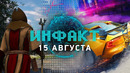 Новая NFS, анонс King’s Bounty 2, стрим Dying Light 2, дата выхода Daymare- 1998