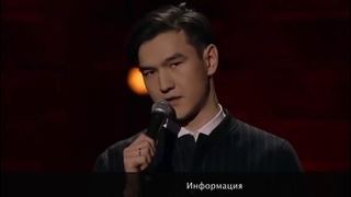 Стенд Ап – Нурлан Сабуров ЛУЧШЕЕ