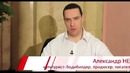 Александр Невский – таким вот образом – Alexander Nevsky – in this way