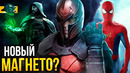 Разбор Анонсов Marvel – новый Профессор Икс, Каратель и четвертый Питер Паркер