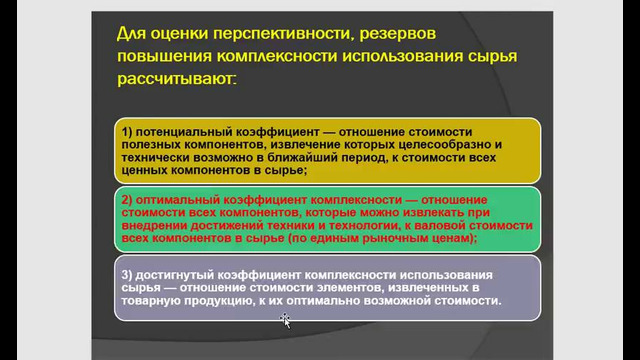 Видеолекция горнодобыча