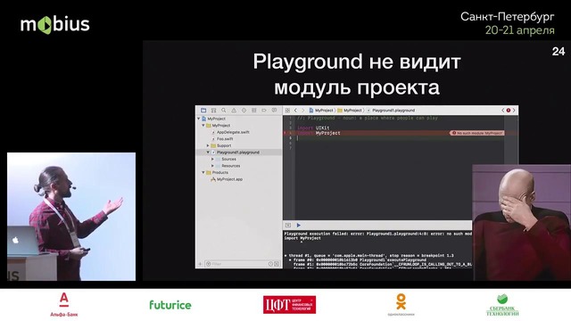 Денис Кириллов, Константин Юричев — Готовим приложение в Playgrounds