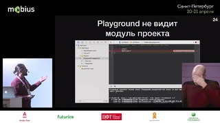 Денис Кириллов, Константин Юричев — Готовим приложение в Playgrounds