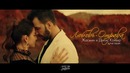 Жасмин и Денис Клявер – Любовь-отрава (Премьера клипа, 2018)