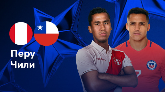 Перу – Чили | Copa America 2024 | 1-й тур | Обзор матча