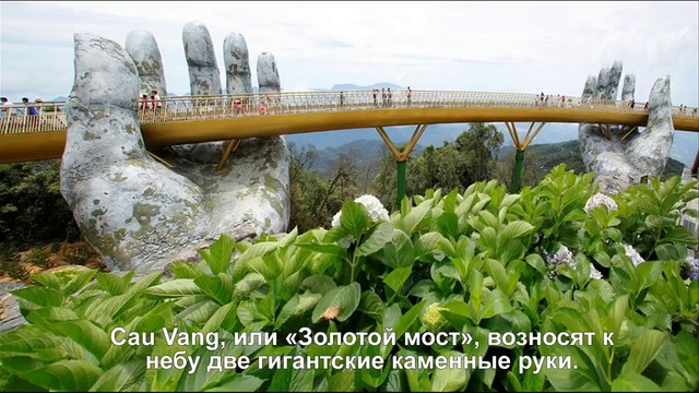 Этот мост стоит 2 миллиарда долларов, но его ценность совершенно в другом