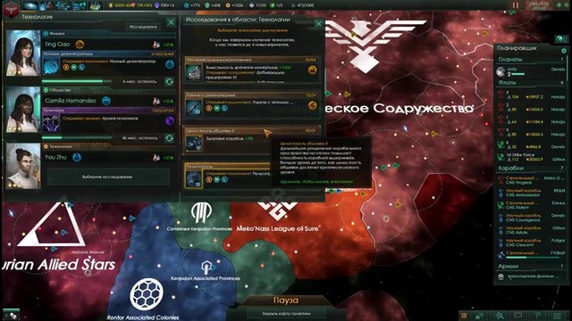 Stellaris #30 – Тысячная армада