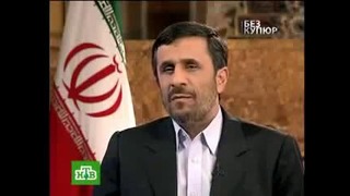 Президент ирана Махмуд Ахмадинежад в России! интервью