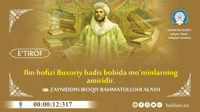 Ilm hofizi Buxoriy hadis bobida moʻminlarning amiridir