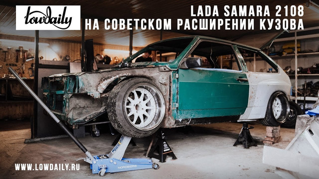Lada Samara 2108 на советском RALLY расширении кузова