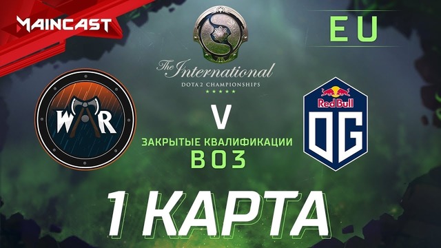 DOTA2: The International 2018 – Wind And Rain vs OG (Game 1, EU Quals)