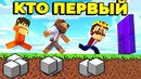 Как бегать быстрее всех! секрет скорости! майнкрафт марио карт
