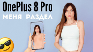 НОВОСТИ: One Plus 8 Pro – раздевает, Playstation 5 не некстген, Pocophone F2 Pro всех убивает