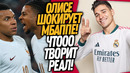 СРОЧНО! РЕАЛ ОБОКРАЛ БАРСЕЛОНУ! ОЛИСЕ УНИЗИЛ МБАППЕ / Доза Футбола