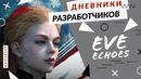 EVE Echoes – Корпорации (перевод)