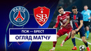 ПСЖ – Брест | Лига чемпионов 2024/25 | 1/16 финала | Ответный матч | Обзор матча