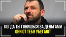 Миллиардер игорь рыбаков о том как стать богатым