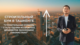 Как узбеки готовятся обогнать Казахстан: строительный бум в Ташкенте