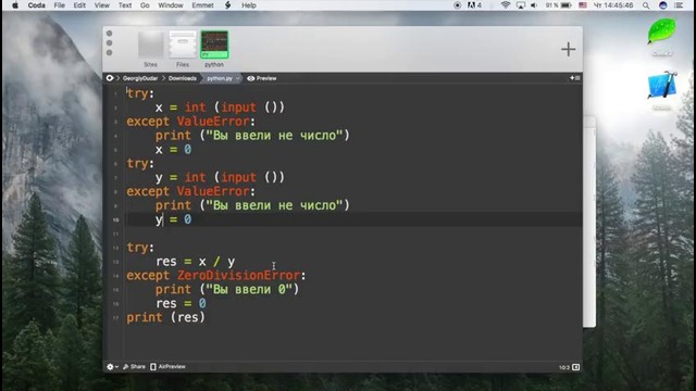 Уроки Python для начинающих #13 – Исключения (Конструкция try – except)