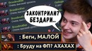 Бруда от Рамзеса на первый пик! Broodmother Dota 2