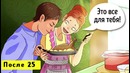 Жизнь до и после 25 лет