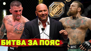 Заявление UFC про бой Макгрегора и Порье/Вагон анонсов: Ян-Стерлинг, Нганну-Миочич, Хорхе-Колби