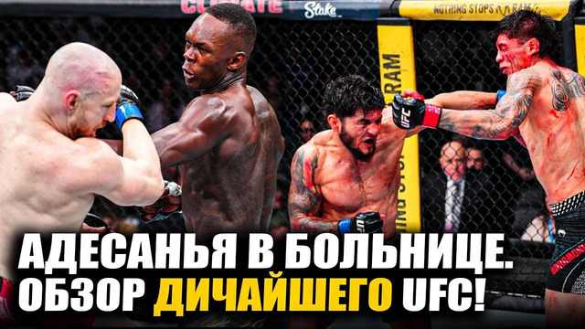 ИЗБИЛ ЧЕМПИОНА! ОБЗОР UFC: Исраэль Адесанья vs Джо Пайфер, Бахамондес, Мусаев, Грассо, Кьеза