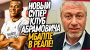 СРОЧНО! В ФУТБОЛЕ НОВЫЙ СУПЕР КЛУБ! МБАППЕ ЗАКОНЧИЛ ПЕРЕГОВОРЫ / Доза Футбола