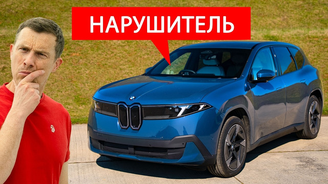Этот iX3 — будущее BMW, но достаточно ли он хорош