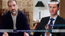 Арестованы активы кузена Башара Асада