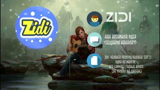 Mover личности – ZIDI
