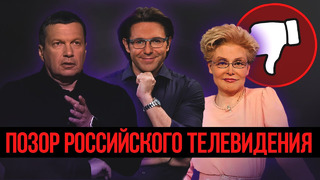 Топ 5 худших телеведущих на телевидении / позор российского телевидения