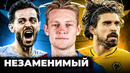 Де Йонг не нуждается в замене