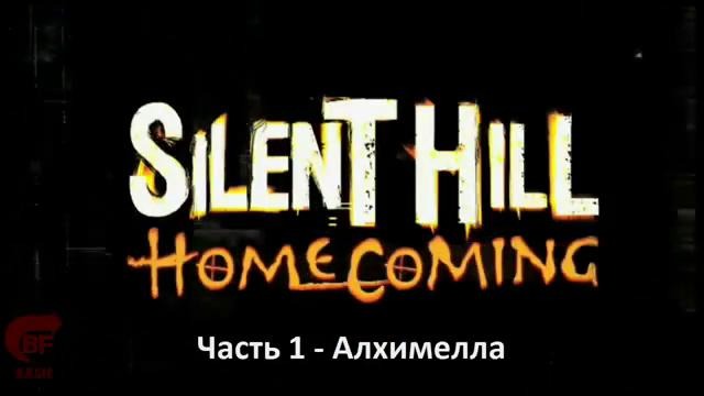 Прохождение Silent Hill 6: Homecoming Часть 1