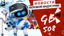 Gamesblender № 508: Elite Dangerous: Odyssey / Aliens: Fireteam / Stronghold: Warlords / Fantasian