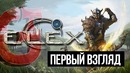 ELEX – Первый взгляд
