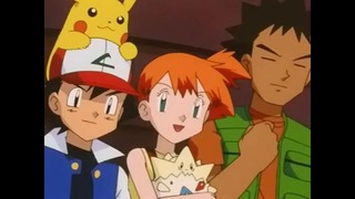 Покемон / Pokemon – 9 Серия (5 Сезон)