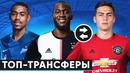 Самый странный обмен лета | Ожидаемые Топ-трансферы 2019 | Новости футбола | GOAL24