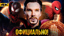 Доктор Стрендж в Человеке-Пауке 3 – разбор анонса Marvel