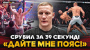 ПАВЛОВИЧ после МОЛНИЕНОСНОГО НОКАУТА: ПОТРЕБОВАЛ ПОЯС UFC / Реванш с Волковым, КИТАЙ В ВОСТОРГЕ