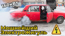Iling show. Очень Мощный ЭЛЕКТОмотор в ЖИГУ! Тест в городе