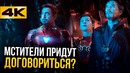 Разбор второго трейлера «Мстители: Война Бесконечности»