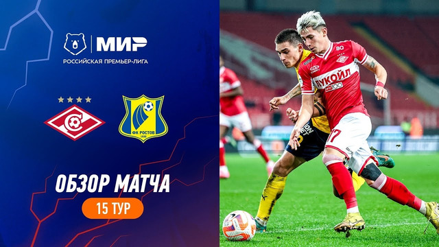 Highlights Spartak vs FC Rostov | RPL 2023/24