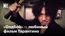 Почему «Олдбой» — великое кино и чем интересен стиль Пак Чхан-ука