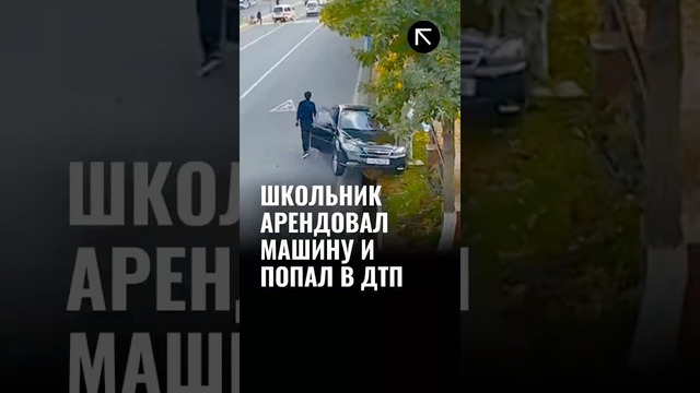В Намангане школьник арендовал машину и попал в ДТП