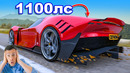 Новый LaFerrari мощностью 1100 л.с