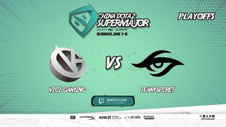 Secret vs VG #2 BO3 China Dota2 SuperMajor 09.06.2018 Playoff Lower Bracket Round 4