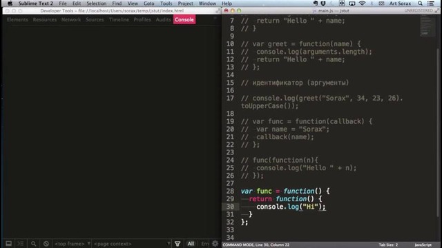 JavaScript – Функции
