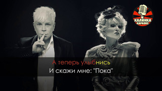 Людмила Гурченко и Борис Моисеев – Петербург Ленинград (Караоке)