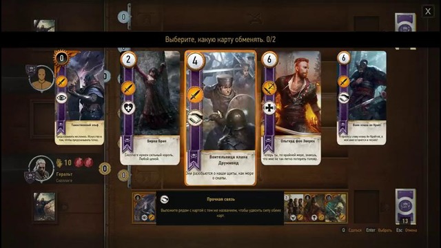 Ведьмак 3 | «Турнир по Гвинту в Боклере»